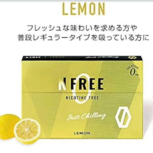 N FREE ニコチンゼロ 使い捨て電子タバコ レモン 20本× 10箱セット