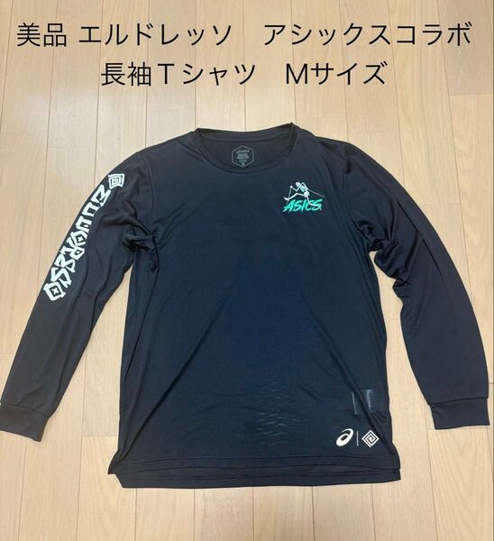 美品 asics ELDORESO コラボ 長袖Tシャツ Mサイズ