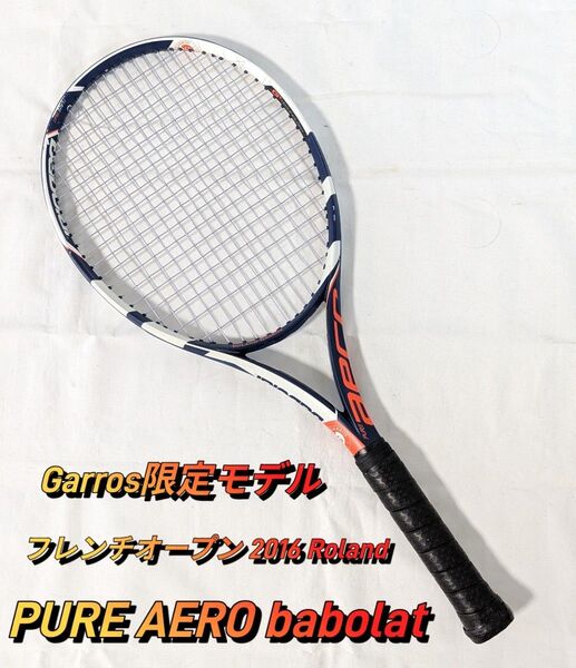 希少 バボラ ピュア アエロ フレンチオープン Roland Garros テニスラケット