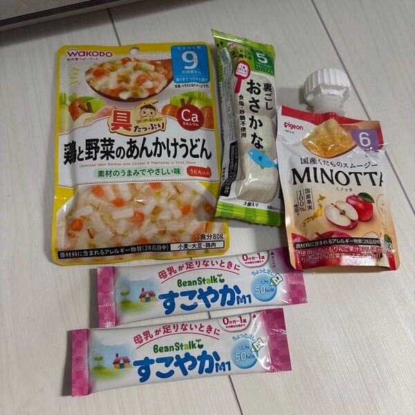 離乳食セット! 最短賞味期限2025.05