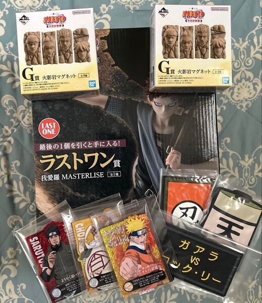 一番くじ 我愛羅 ラストワン アクスタ ラバーコースター マグネット