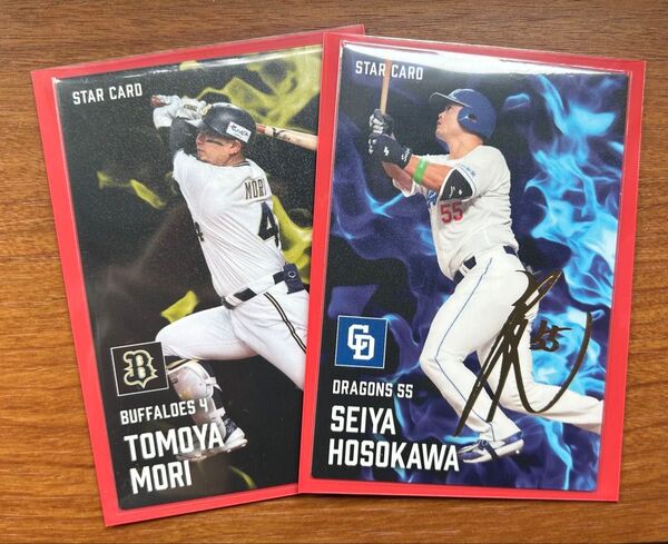 プロ野球チップス2025 細川成也 スターカード サイン入り 森友哉