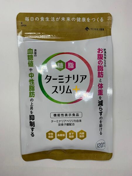 ターミナリアスリムプラス + 120粒 60日分 ダイエット 内臓脂肪 血糖値 中性脂肪 BMI サプリ アミノセルス製薬