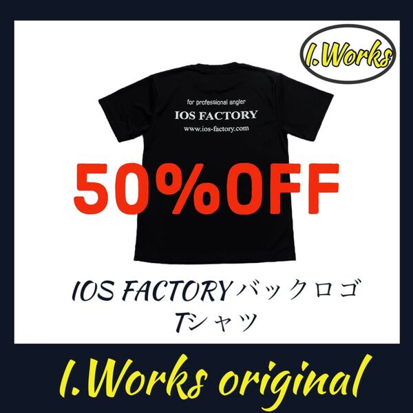 在庫処分!「Lサイズ」I.worksオリジナル IOS FACTORYバックロゴTシャツ