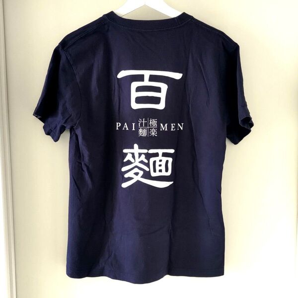 百麺(PAIMEN)ラーメンTシャツ Mサイズ 誠屋 ブラフマン BRAHMAN RONZI