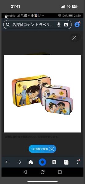 残り1点!希少 非売品 計30万名限定 ジョージア×コナン オリジナルトラベルポーチ 3点セット
