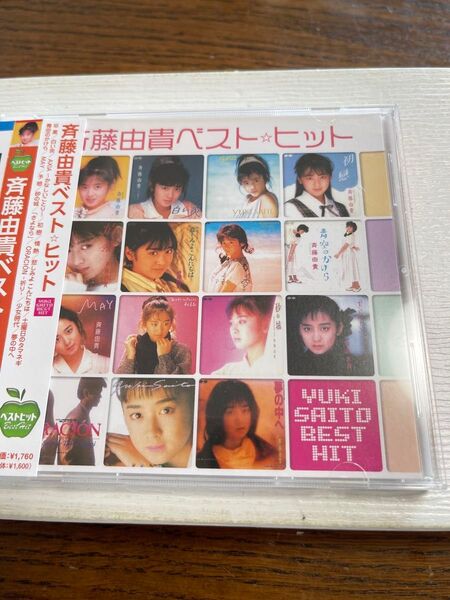 斉藤由貴 ベストヒット 青空のかけら 夢の中へ AXIA 卒業
