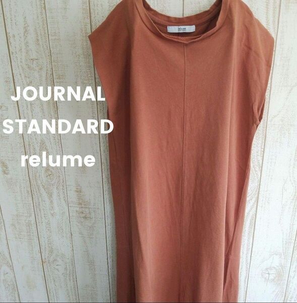 JOURNAL STANDARD relumeハイツイストコットンワンピース