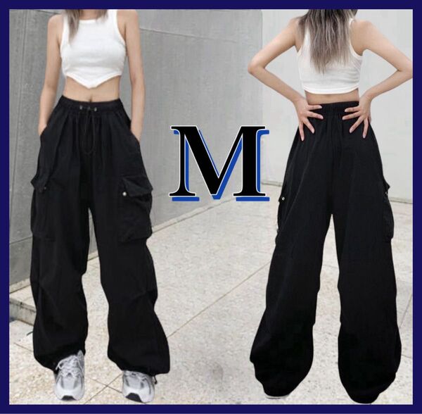 パラシュートパンツ カーゴパンツ ブラック 人気 韓国 ダンス ストリート ワークパンツ ユニセックス 黒 M