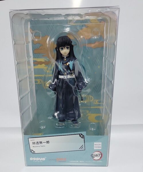 POPUP PARADE 時透無一郎 フィギュア