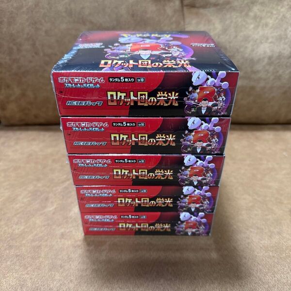 5BOX ポケモンカードゲーム ロケット団の栄光 シュリンク付き シュリンクあり 5箱 ロケット団のミュウツー サカキ SAR