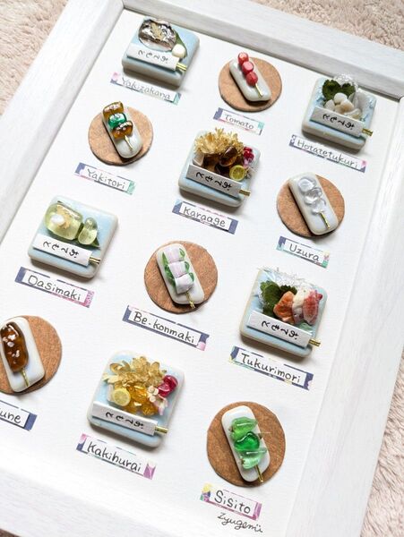 【おつまみれno.4】 シーグラスアート ヒーリングアート 食品サンプル ミニチュア