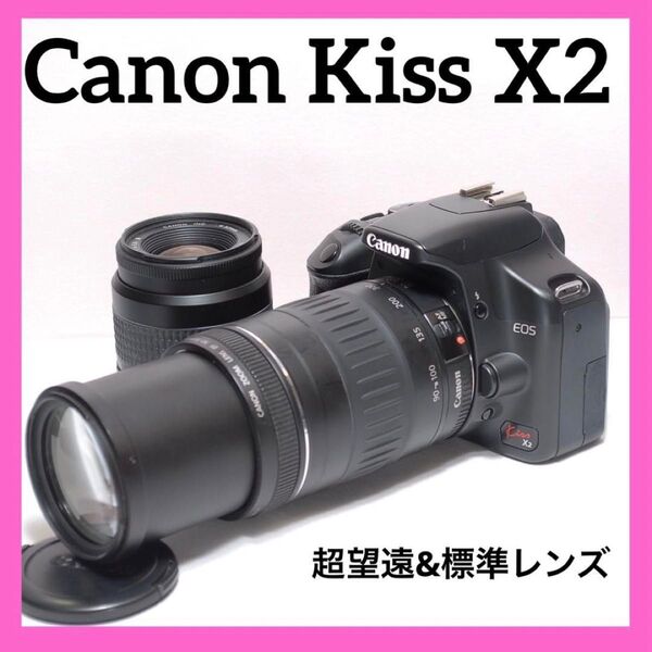 超望遠レンズデビュー CANON KISS X2 ダブルレンズ 初心者におすすめ スマホ転送可能