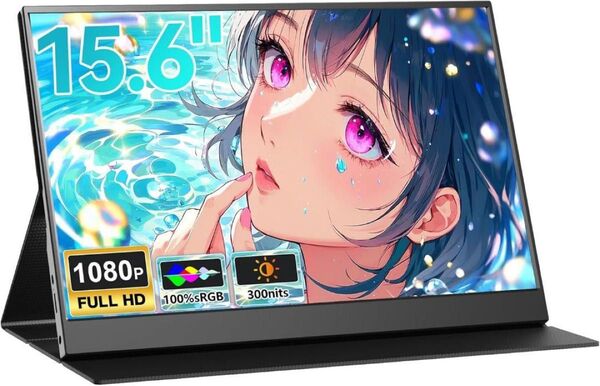 モバイルモニター 15.6インチ 1920*1080 モバイル サブモニター