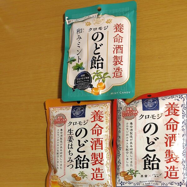 養命酒製造 のど飴 3種