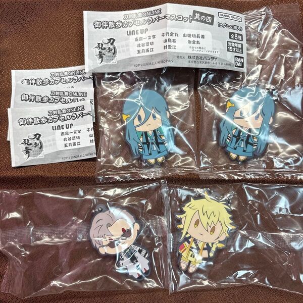 刀剣乱舞ONLINE 御伴散歩カプセルラバーマスコット其の四 4点セット 千代金丸×2/山鳥毛/治金丸