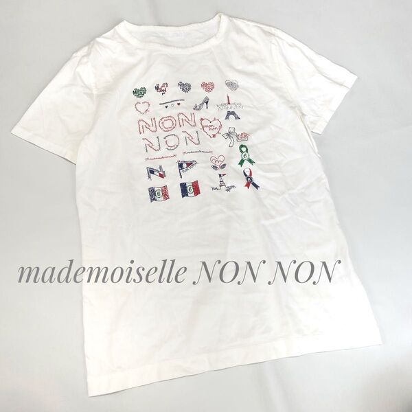 Mademoiselle NON NON マドモアゼルノンノン Tシャツ プリント タグ付き 美品 ホワイト