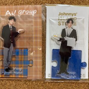【新品未使用】Aぇ! group 正門良規 アクスタ まとめ売り