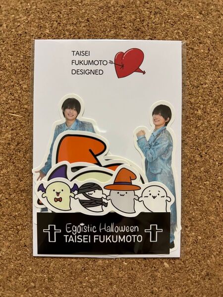 【新品未開封】福本大晴 エゴハロ ステッカー