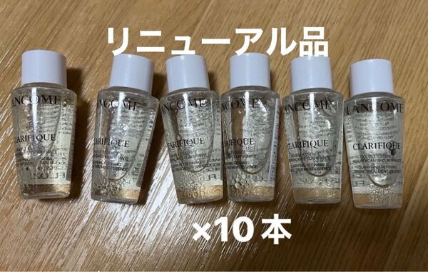 ランコム クラリフィックデュアルエッセンスローションEX 10ml×10本