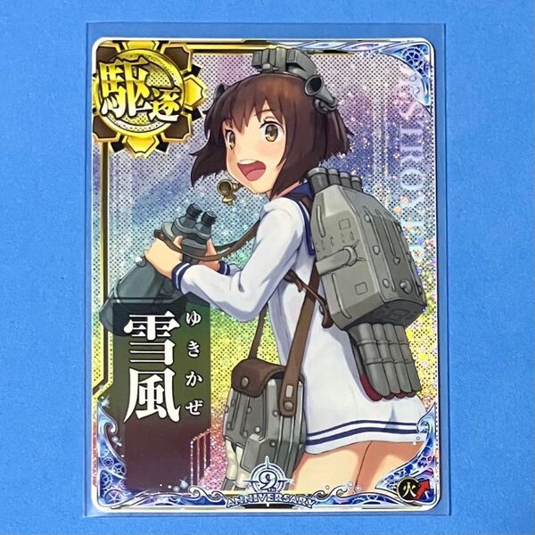 艦これアーケード 雪風 ホロ 火↑ 九周年記念 期間限定フレーム