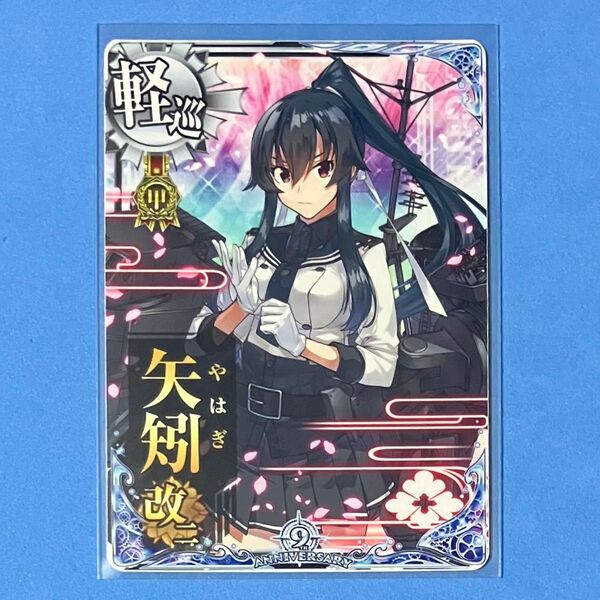 艦これアーケード 矢矧改二 甲勲章 九周年記念 期間限定フレーム