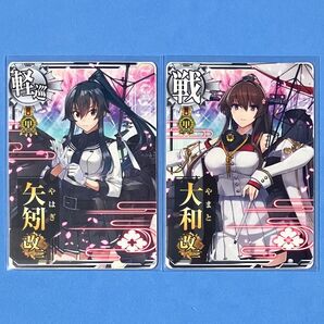 艦これアーケード 大和改二 矢矧改二 甲勲章 フレーム無し