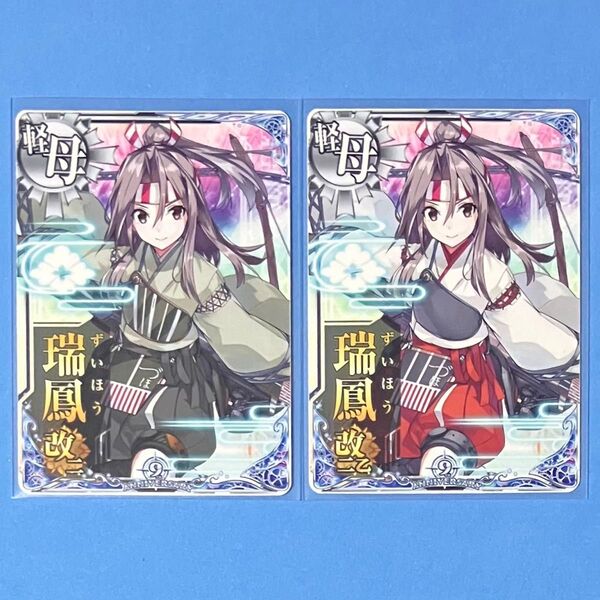 艦これアーケード 瑞鳳 改二 瑞鳳 改二乙 九周年記念 期間限定フレーム