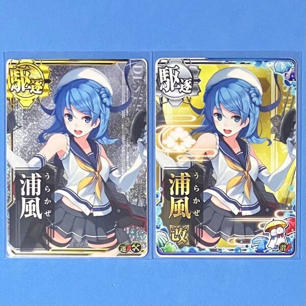 艦これアーケード 浦風 ホロ 運↑ 補強増設 浦風改 潜↑ 2023 梅雨 期間限定フレーム