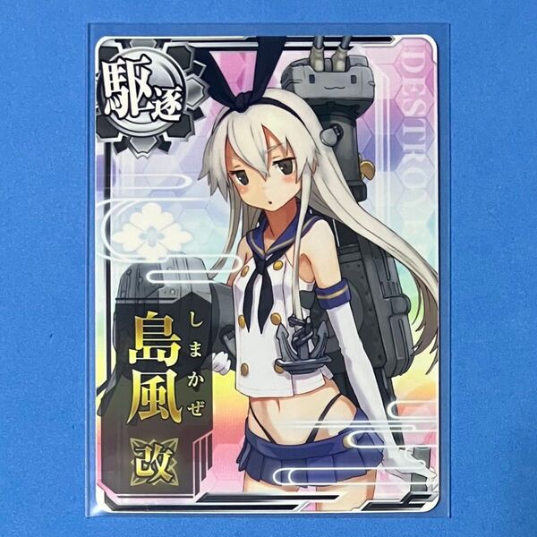 艦これアーケード 島風 改 ぜかまし