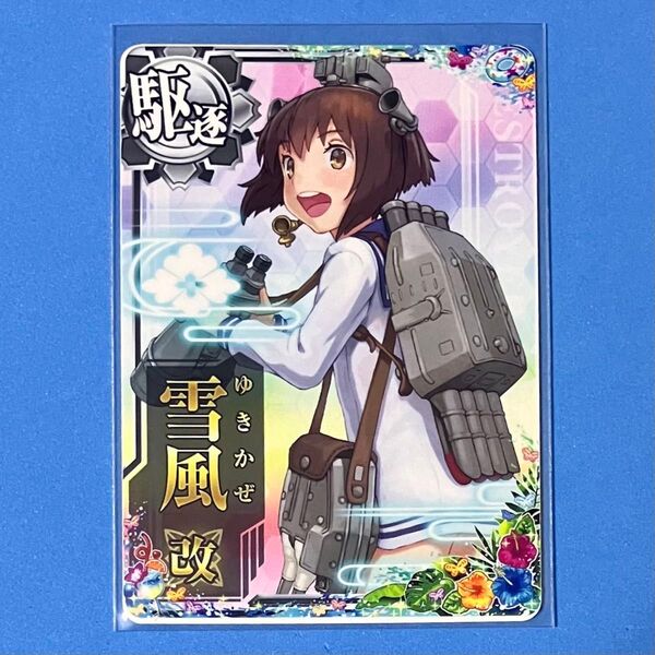 艦これアーケード 雪風 改 2024 summer 期間限定フレーム