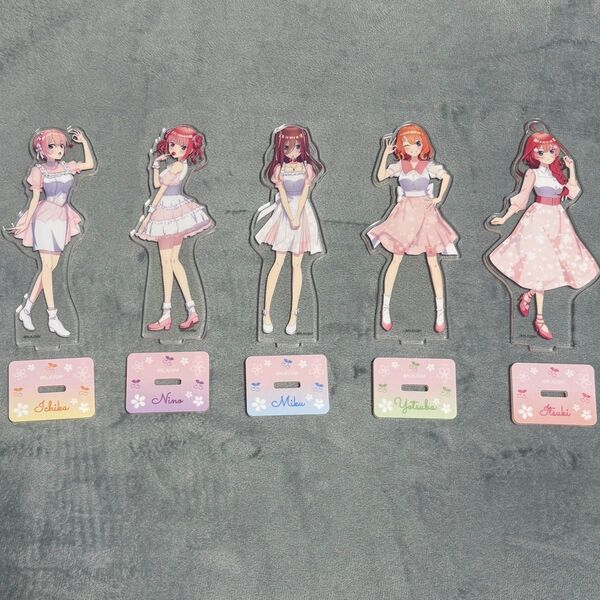 五等分の花嫁 アクリルスタンド セブンイレブン セブン 限定 春服ver. 5体セット