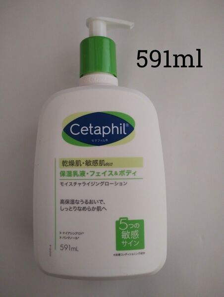 セタフィル モイスチャライジングローション 591ml