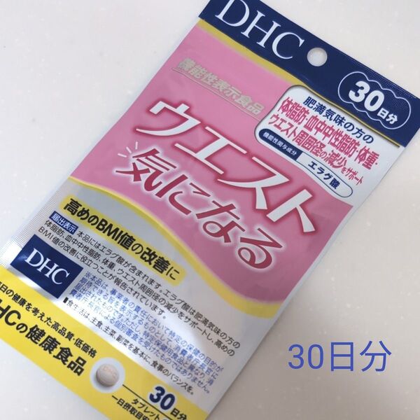 DHC ウエスト気になる 60粒 30日分