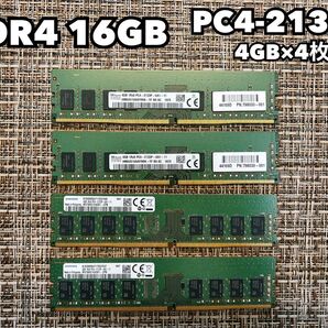 DDR4メモリ PC4-2133P 16GB (4GB×4枚) デスクトップ用