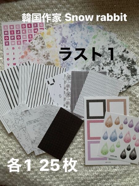 韓国作家 コラージュ素材 おすそ分け☆
