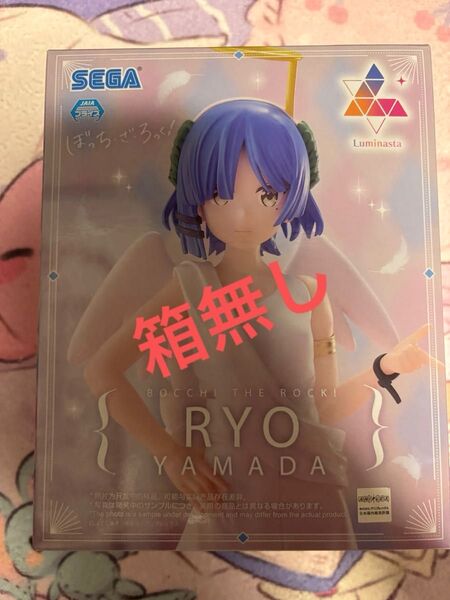 アニメ「ぼっち・ざ・ろっく!」 Luminasta “山田リョウ” 箱無し