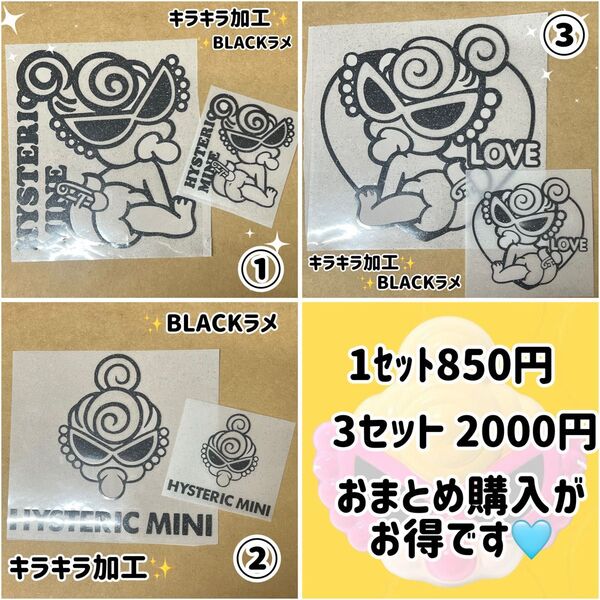 ヒスミニ アイロンシートセットキラキラ加工
