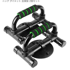 プッシュアップバー 腕立て伏せ 筋トレ ボディーメイク/吸盤金属製