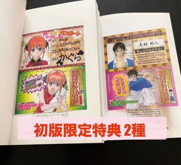 【初版限定特典封入】銀魂 ぎんたま11巻12巻 (ジャンプ・コミックス) 空知英秋/著