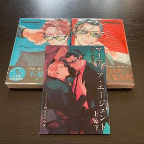 【小冊子付き】マイディアエージェント上.下 全2巻 / ヱビノびすく