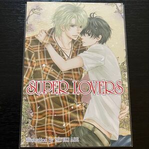 【非売品】SUPER LOVERS ポストカード
