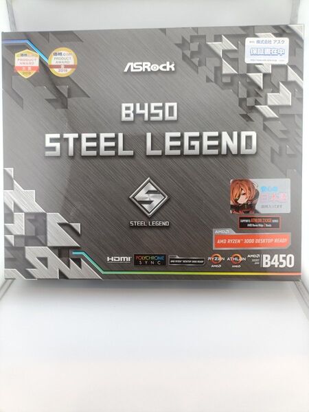 ASRock B450 STEEL LEGEND マザーボード