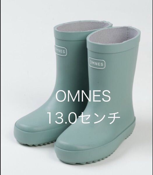OMNES オムネス 長靴 レインブーツ 13センチ キッズ レインブーツ キッズ 子供 男の子 モスグリーン くすみブルー