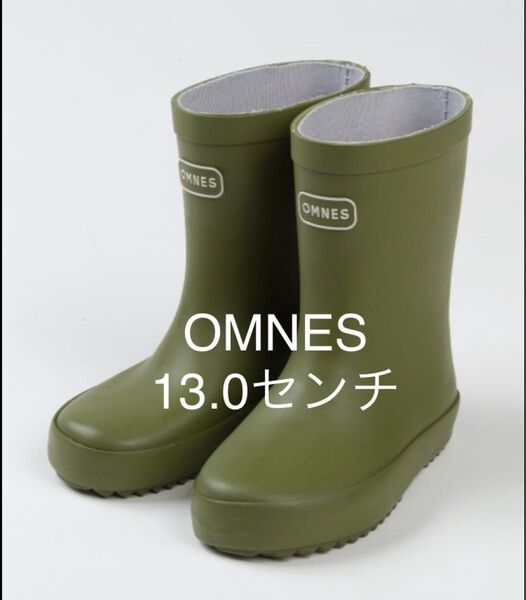 OMNES オムネス 長靴 レインブーツ 13センチ キッズ レインブーツ キッズ 子供 男の子 カーキ グリーン