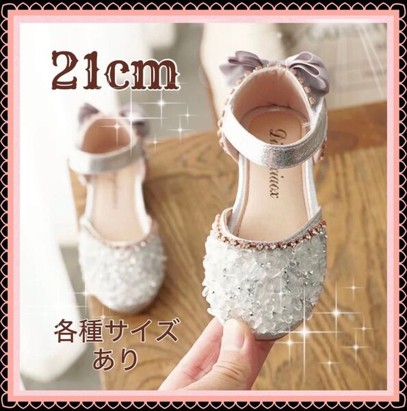 20cm キッズシューズ 発表会 結婚式 フォーマル セレモニー 子供靴 ピアノ
