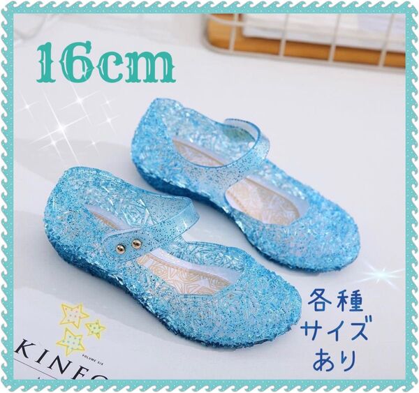 16cm キッズシューズ ラバーサンダル 水遊び プール ディズニー プリンセス 子供靴