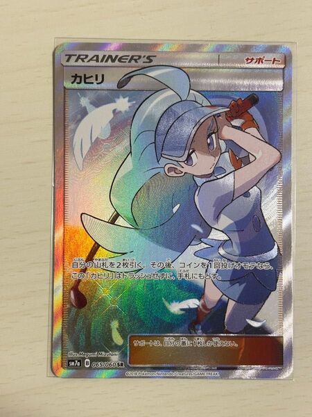 ポケモンカード カヒリ SR