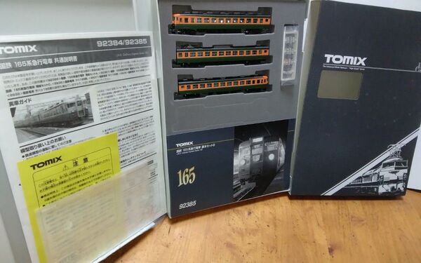 TOMIX 92385 国鉄 165系 急行電車 基本セットB