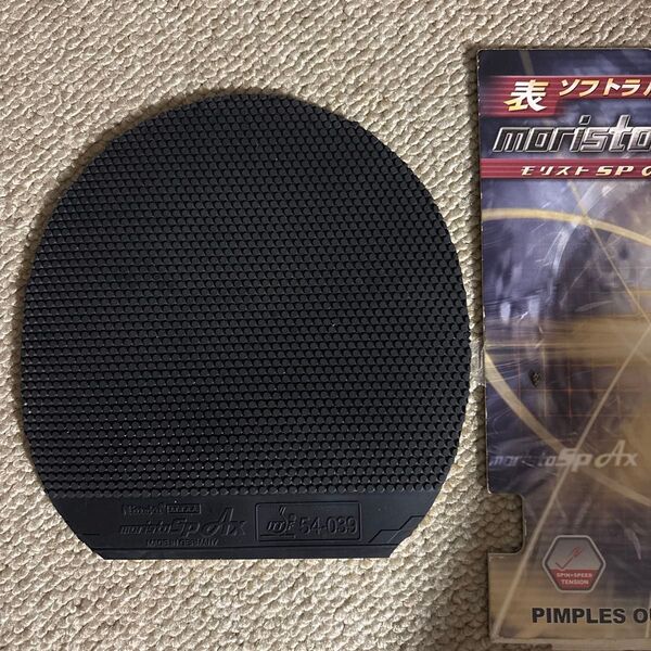 moristo 表ソフトラバー モリストSP AX 黒 特厚